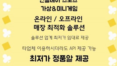 카지노솔루션 | 토지노솔루션 | 홀덤솔루션 | 파워볼솔루션 | 와라솔루션