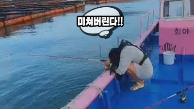 원투낚시 낚시대가 물속으로 처박히는 엄청난 입질!! 하지만... A female captain fishing in a skirt in Korea