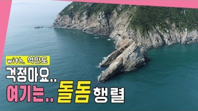 여수 역만도 돌돔낚시, 갯바위 돌돔 원투낚시 조황 정보