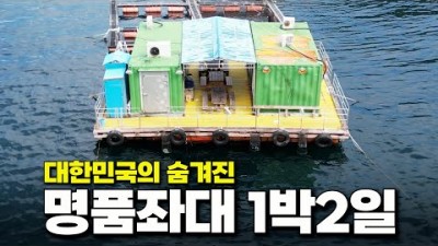 통영 연화도 동두좌대 무늬오징어낚시 전갱이 생미끼 채비 조황 정보