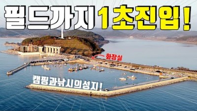 서해 홍성 장어 원투낚시 수룡항포구 방파제 원투낚시 낚시캠핑 캠낚 차박하기 좋은 바다낚시포인트